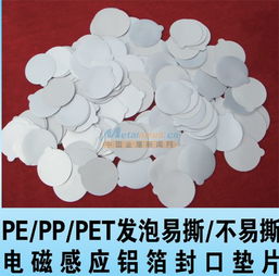 專業的墊片生產廠家 單復膜密封墊片