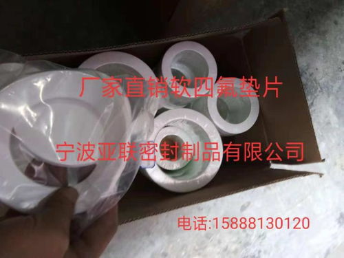 軟四氟墊片,膨體四氟墊片生產廠家